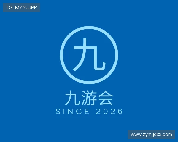 介绍九游会